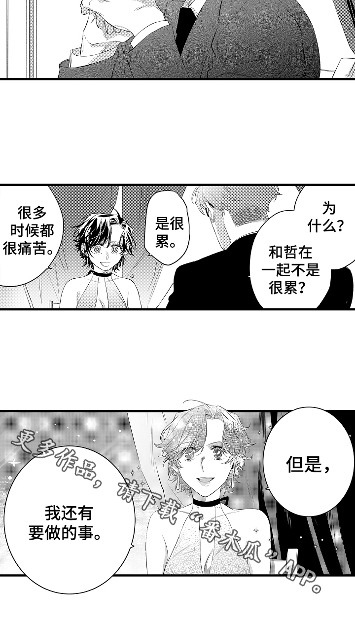 第14章：拒绝15