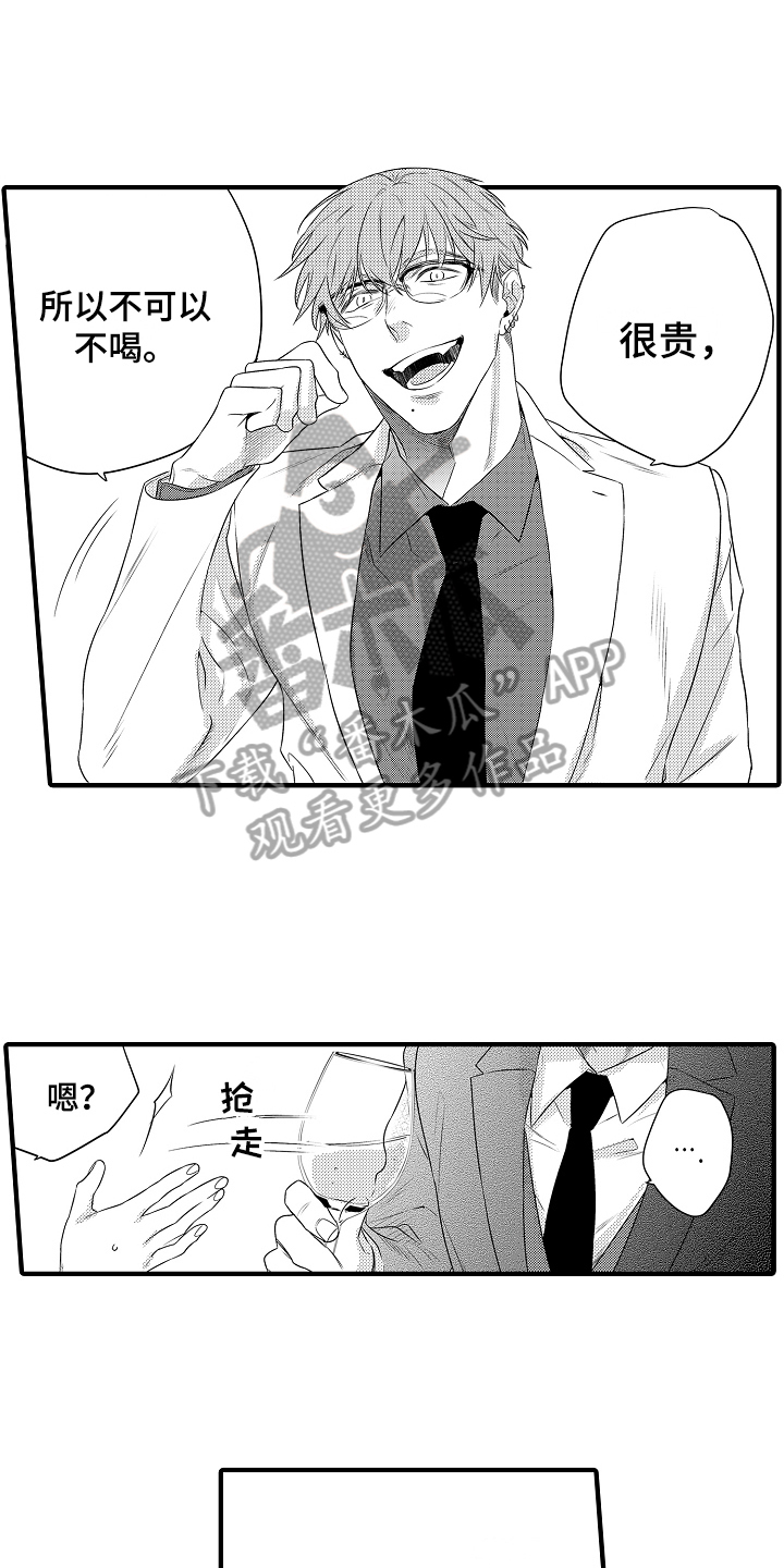 第10章：喝酒12