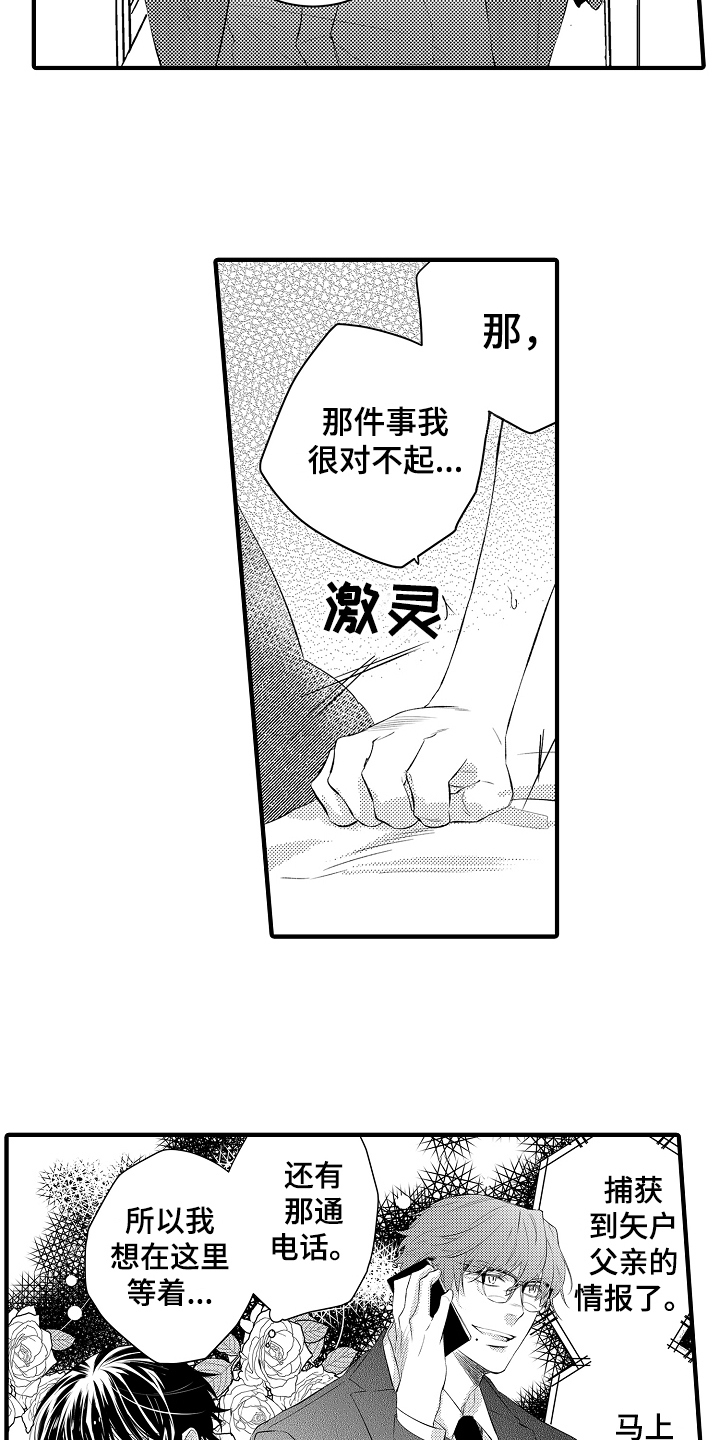 第16章：温泉度假8