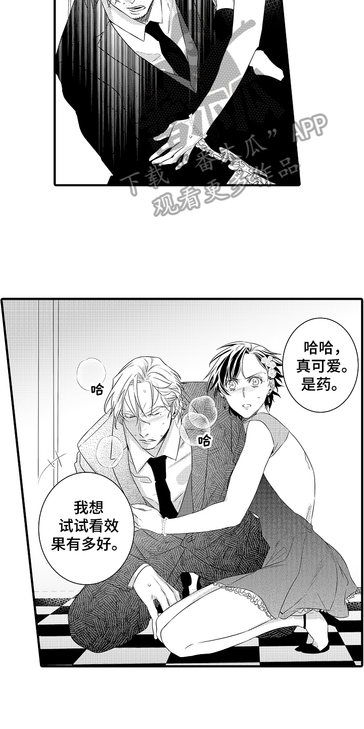 第11章：中招2