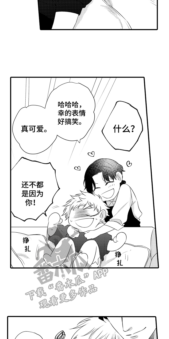 第20章：【番外】生日礼物11