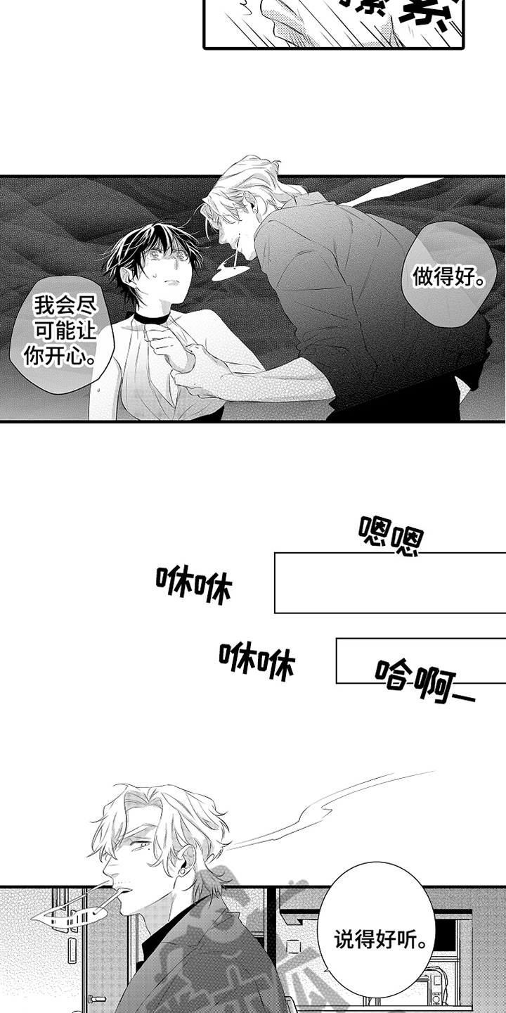 第15章：鼓励11