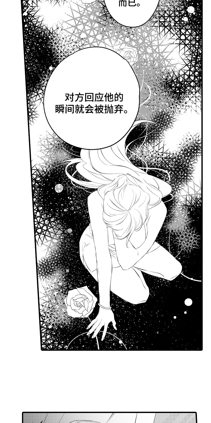 第14章：拒绝8