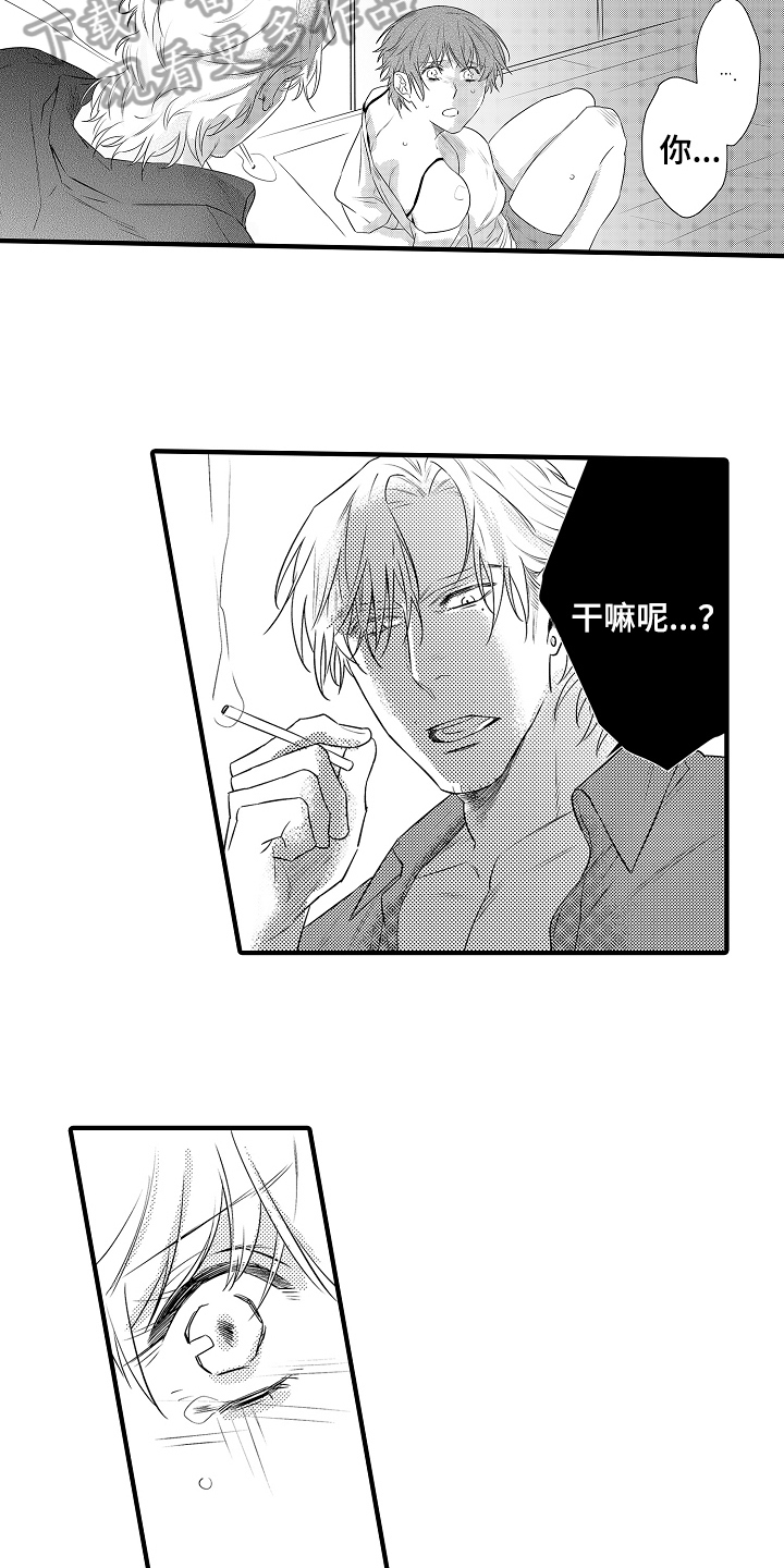 第5章：逃跑后果6