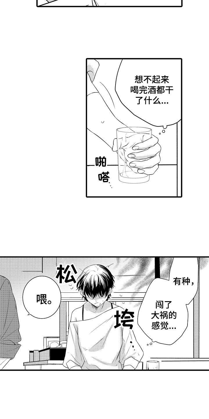 第6章：提议5