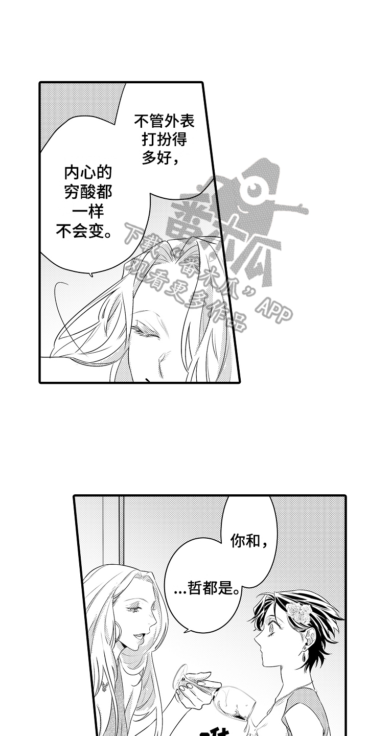 第9章：反击2