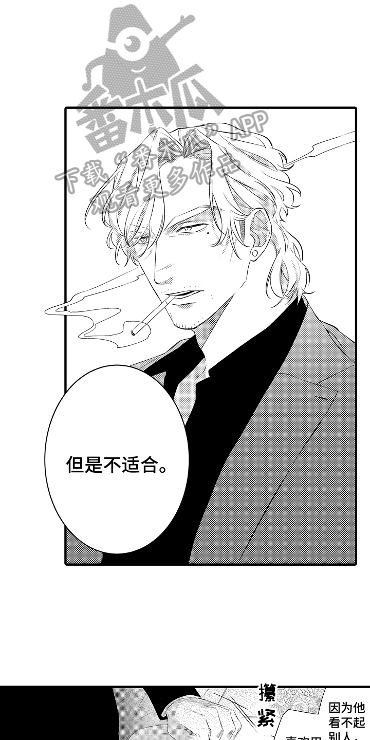 第14章：拒绝3