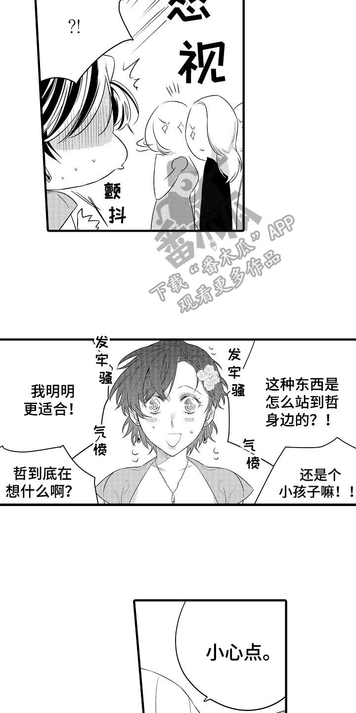 第7章：警告12