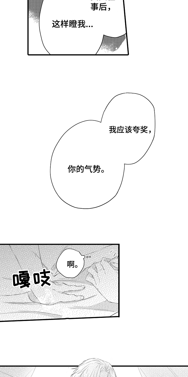 第3章：决心8