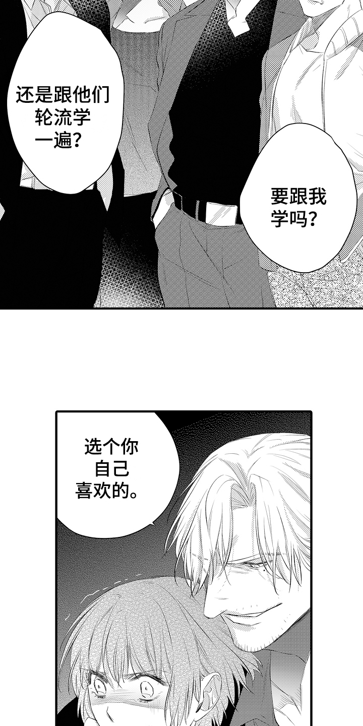 第2章：选择13