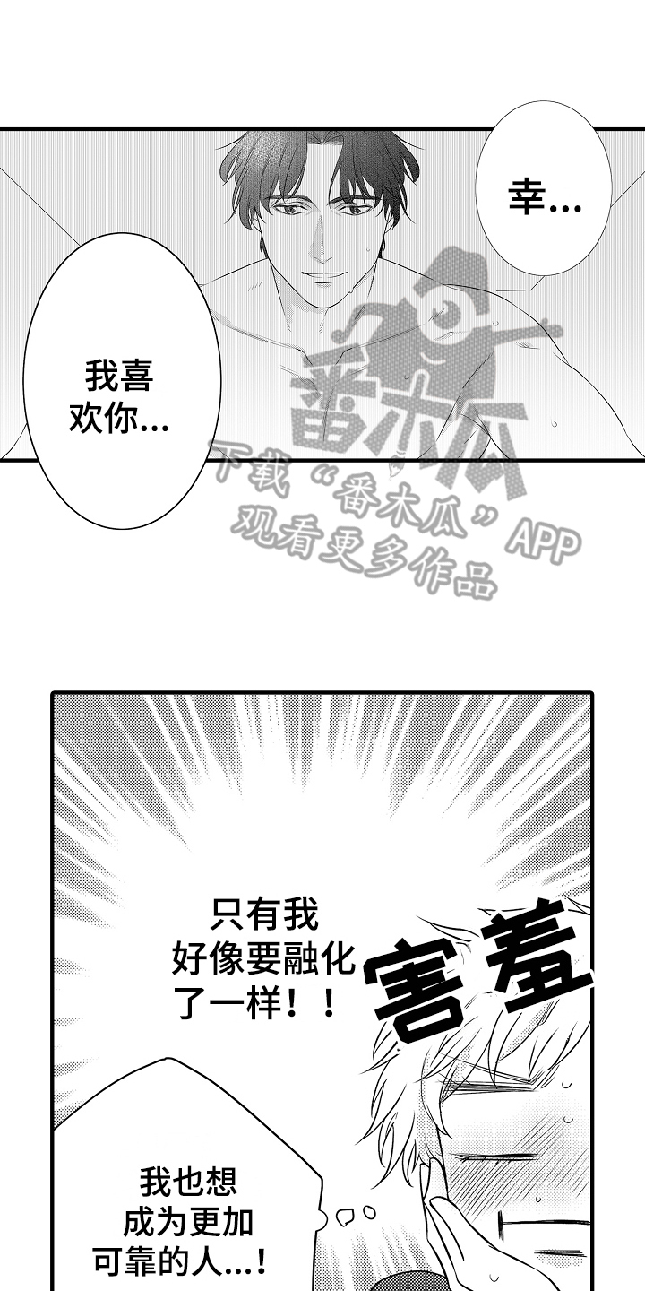 第20章：【番外】生日礼物2