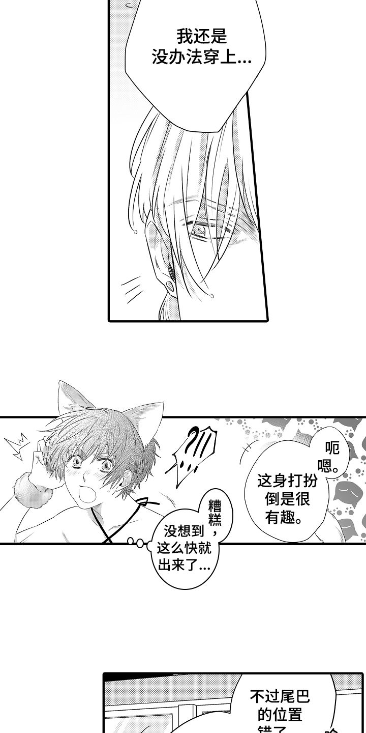 第4章：打扮14