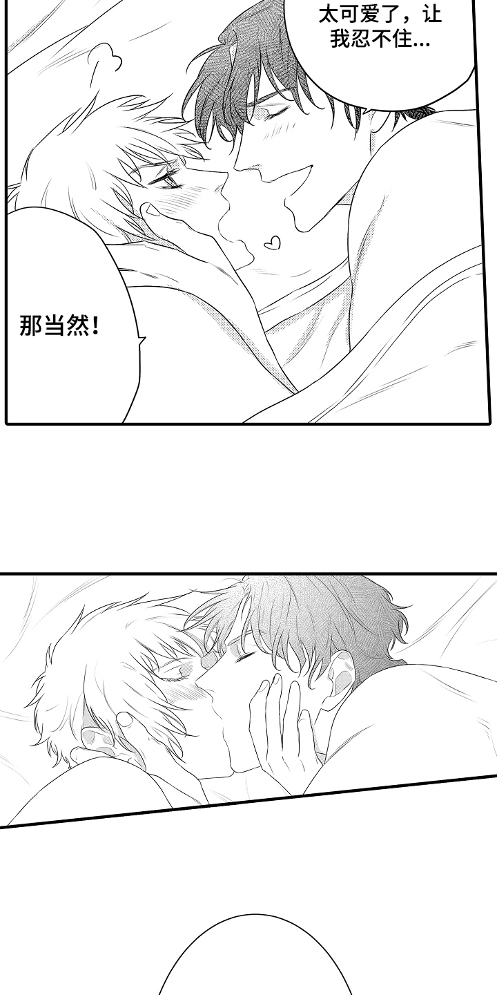 第22章：【番外】画像11
