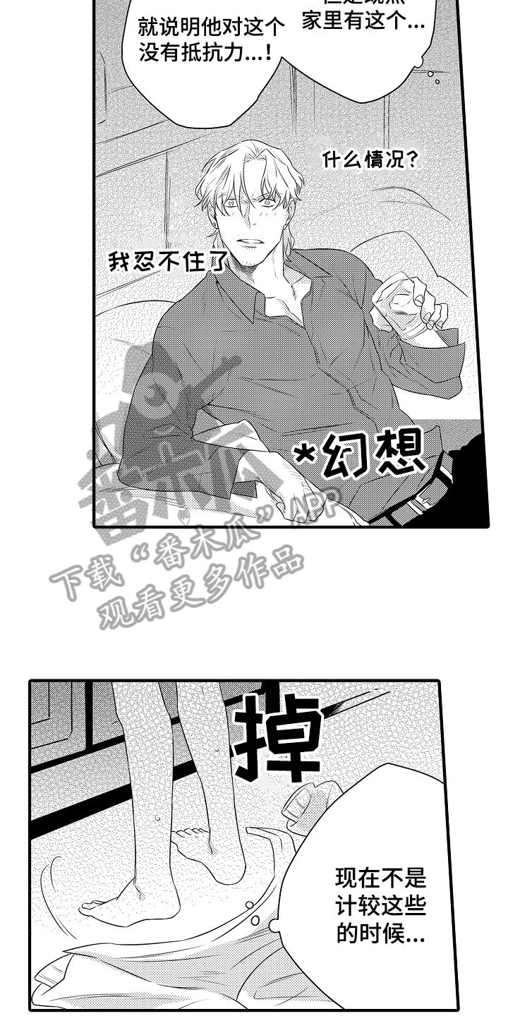 第4章：打扮11
