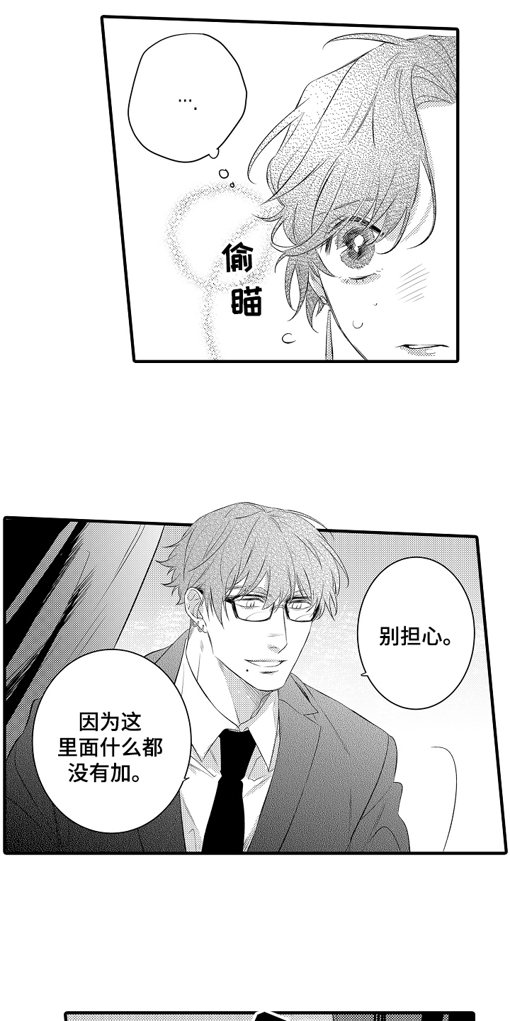 第13章：态度7