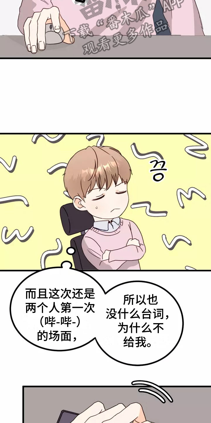 第5章：出现状况4