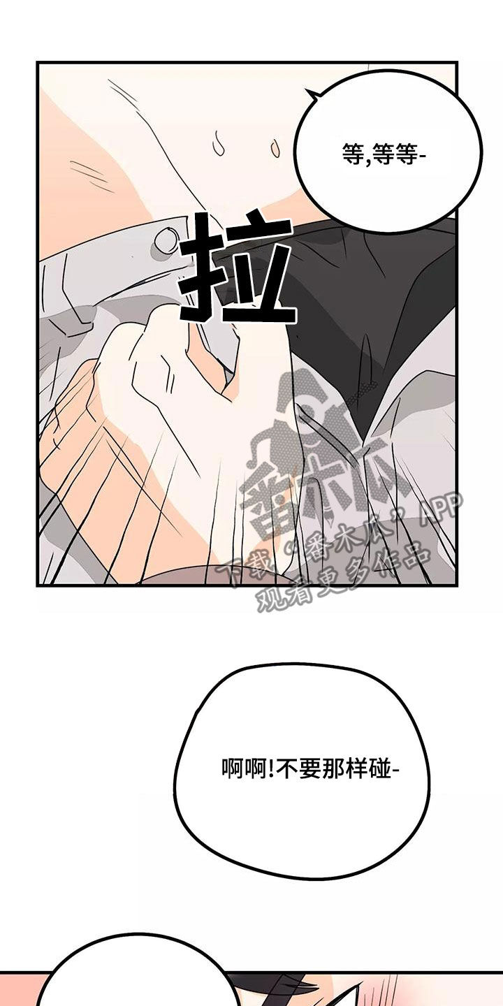 第26章：吻我15