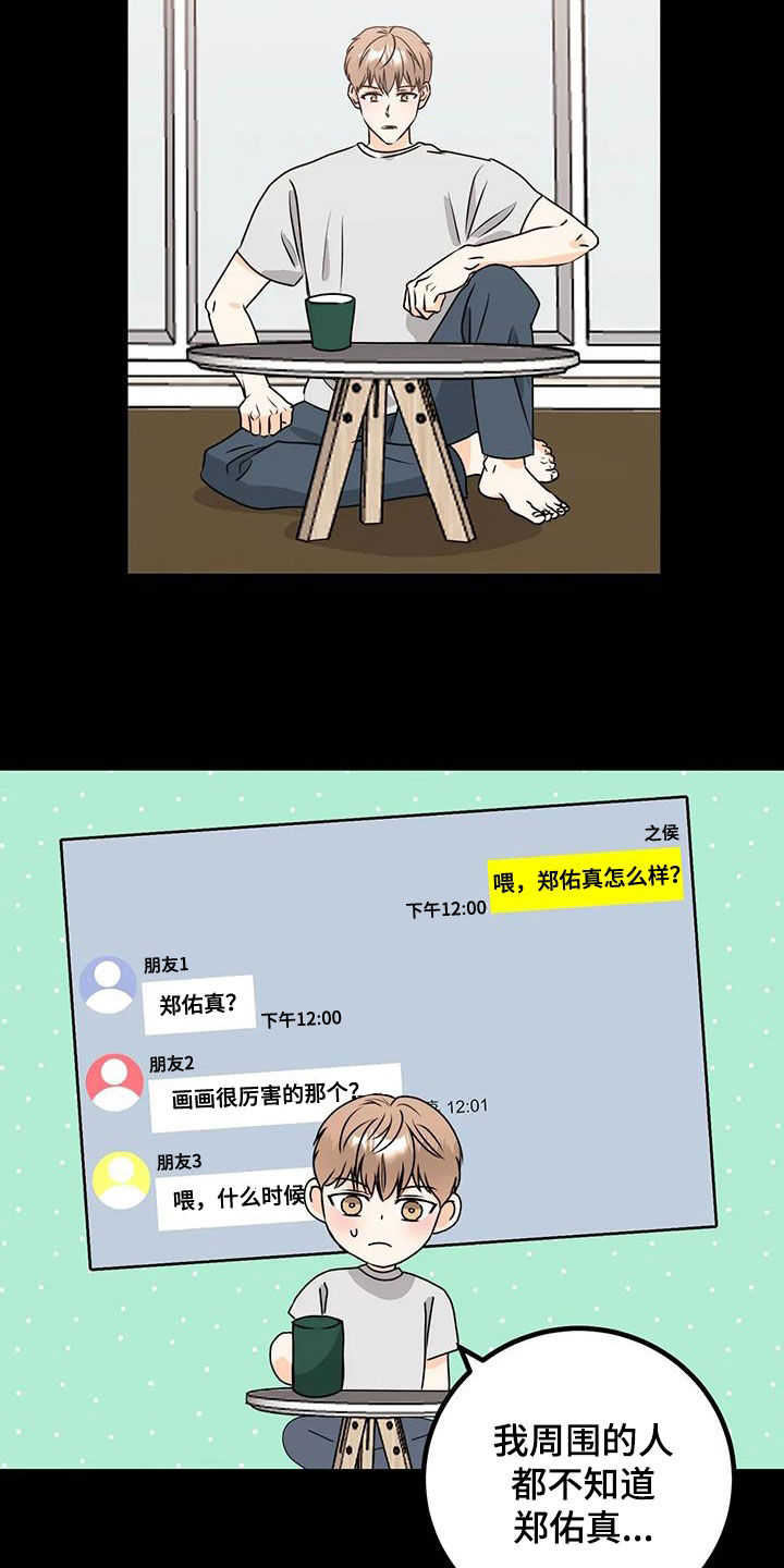 第30章：好紧张11