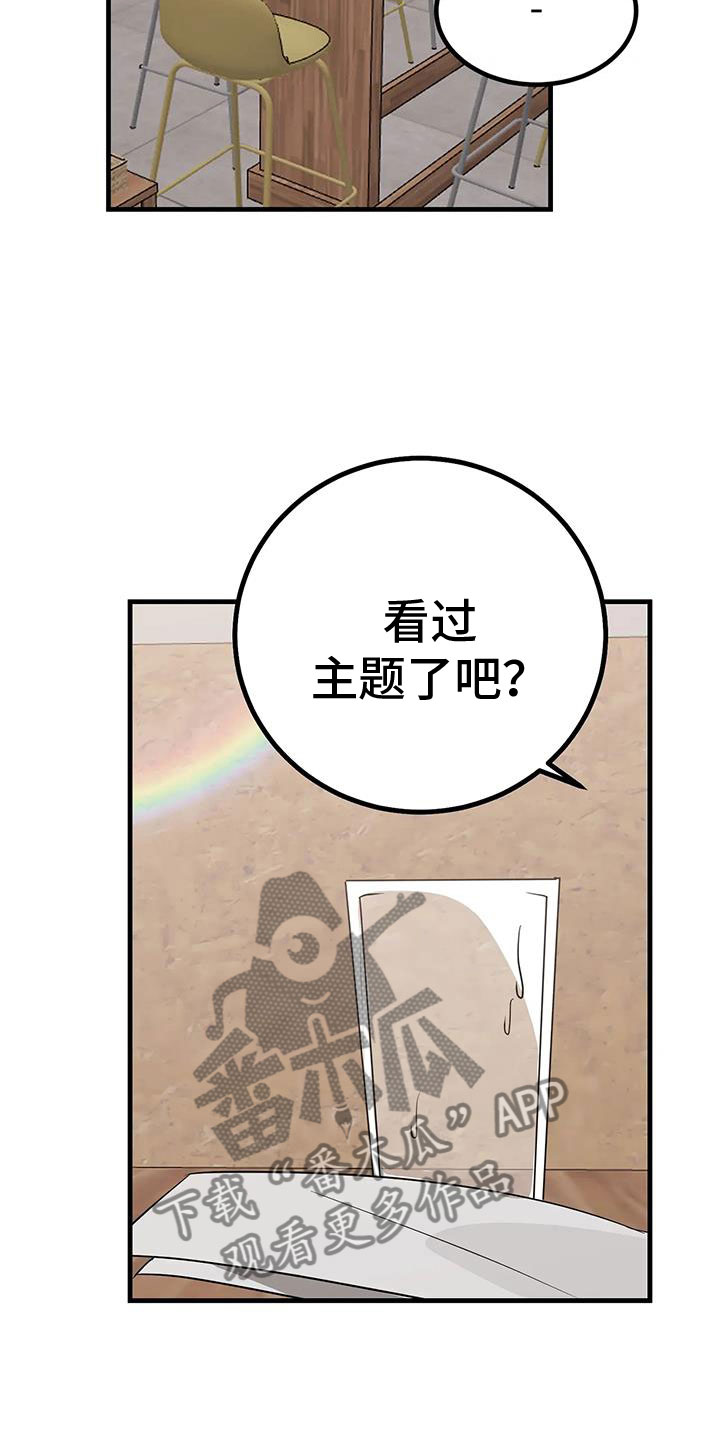 第31章：意外12