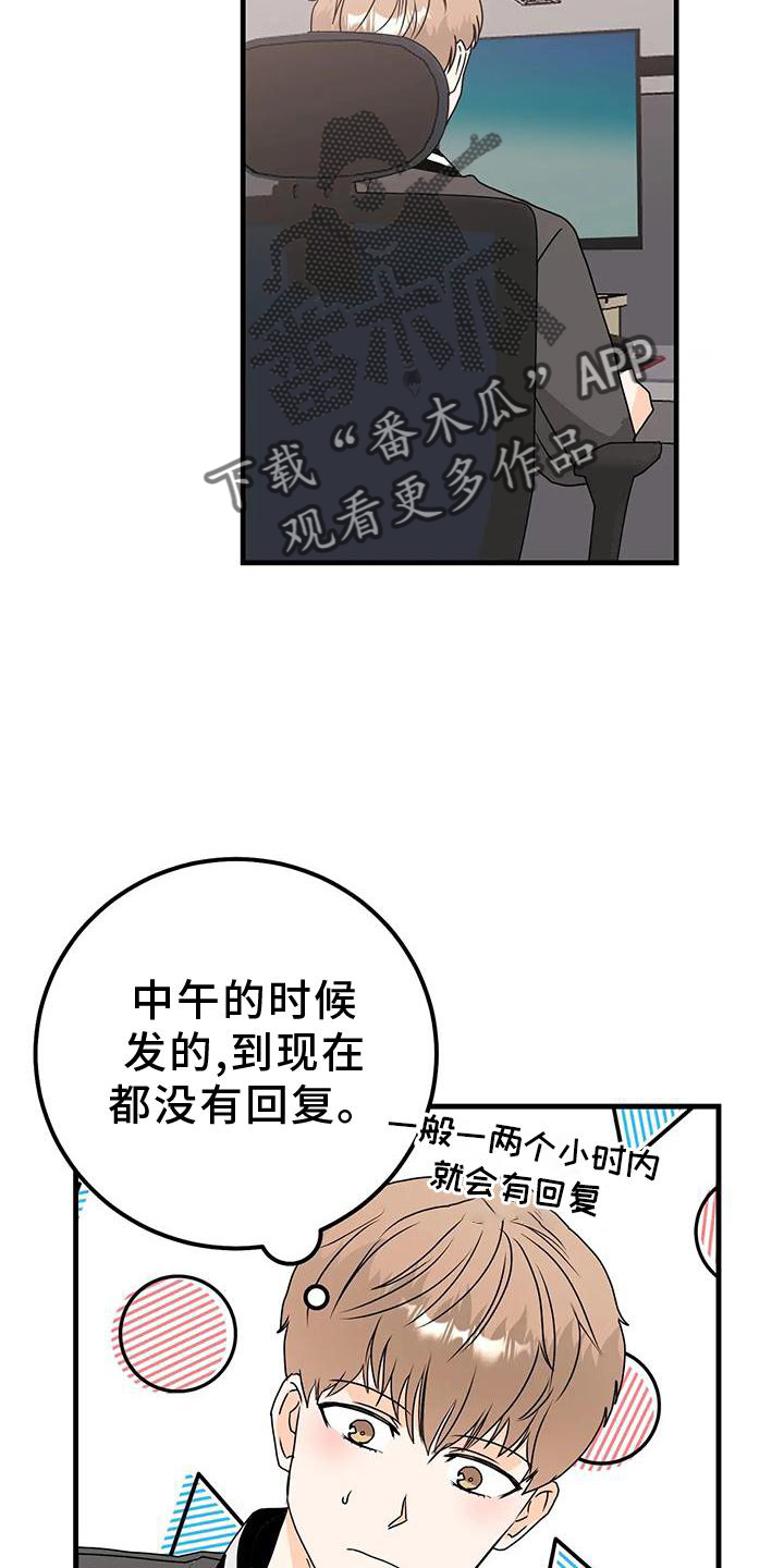 第44章：消息15