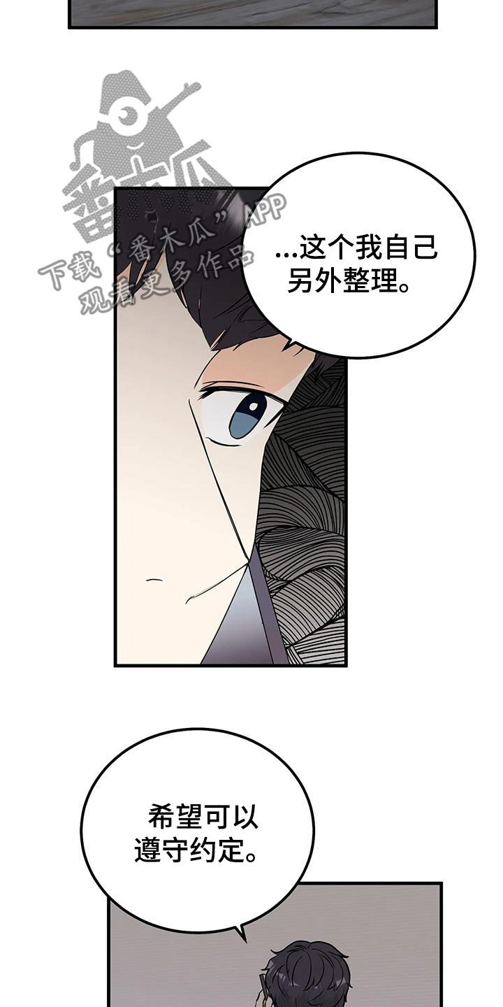 第52章：按我说的做17