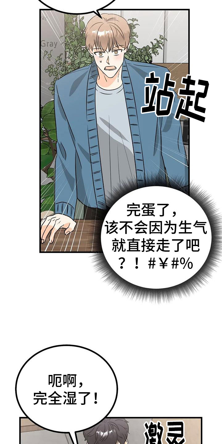 第31章：意外18