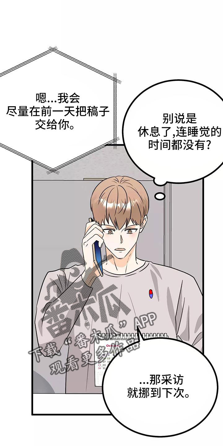 第24章：吓死我了3