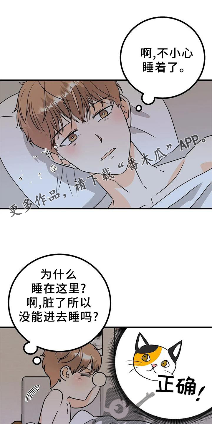 第36章：确定8