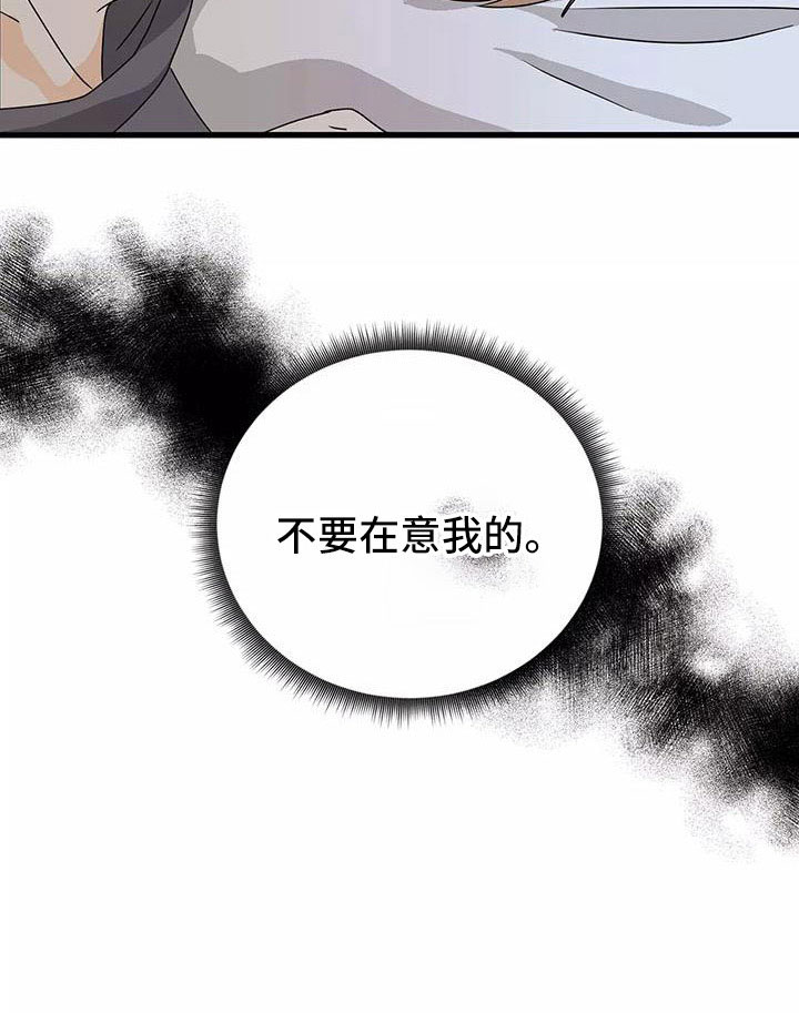 第23章：都怪你5