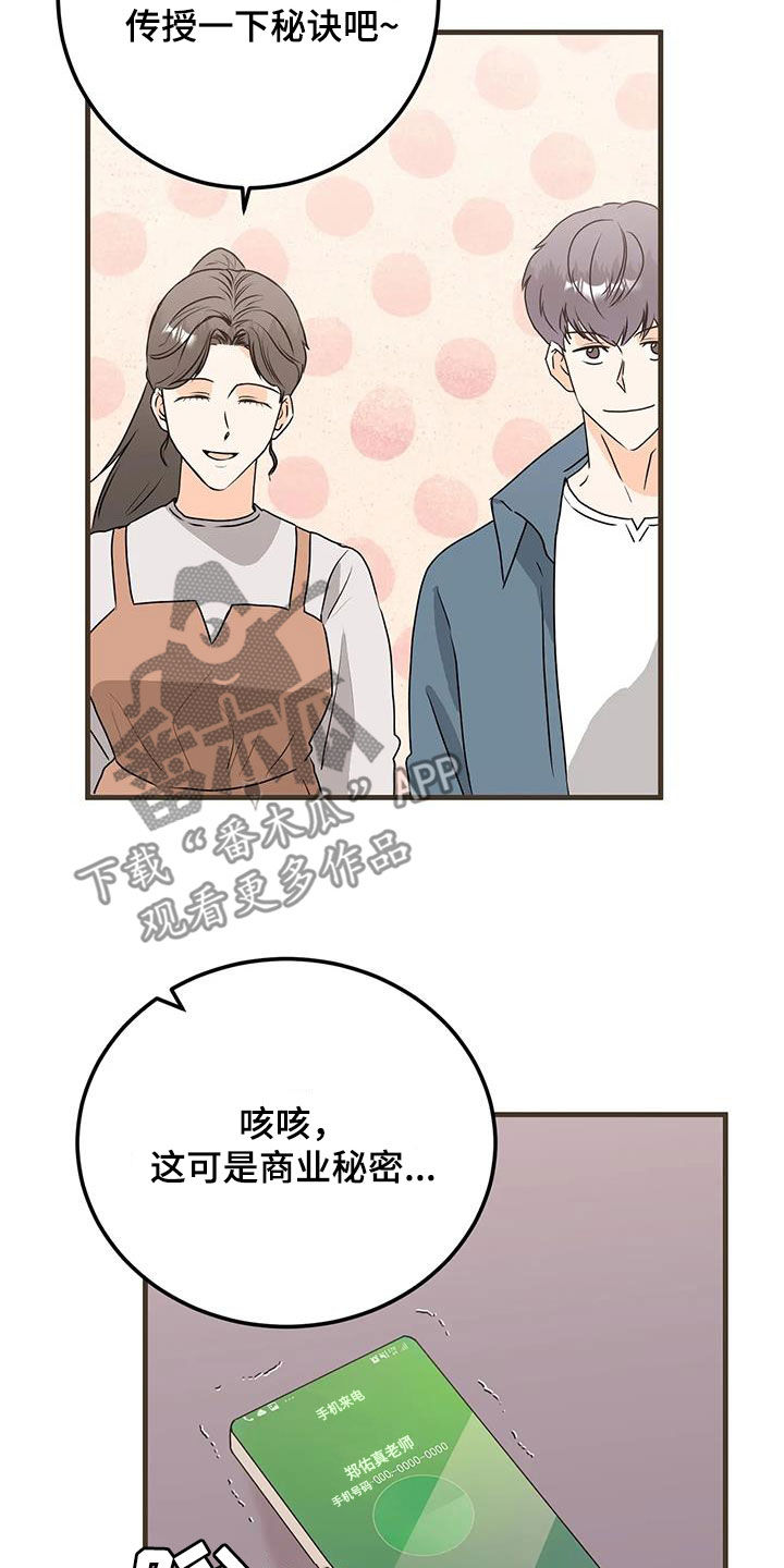 第47章：电话2