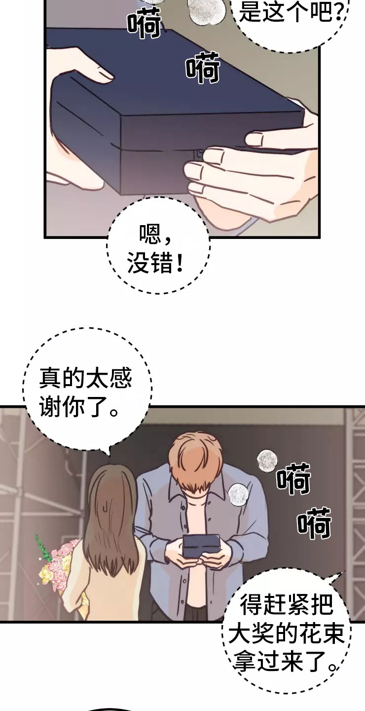 第2章：受惊5