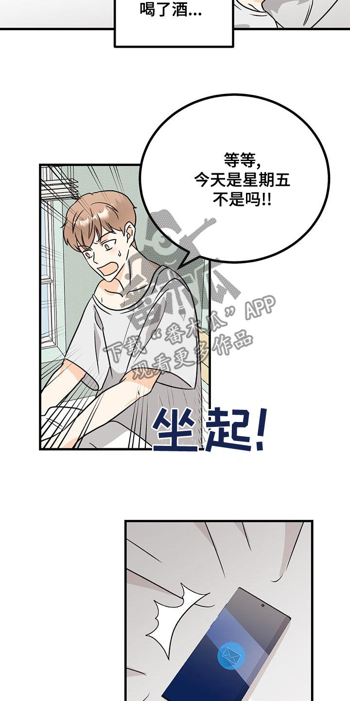 第18章：道歉9