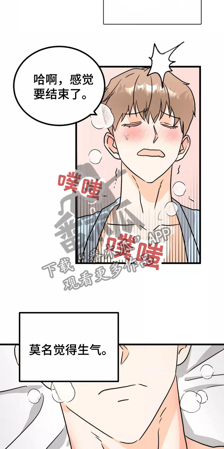 第11章：生气8