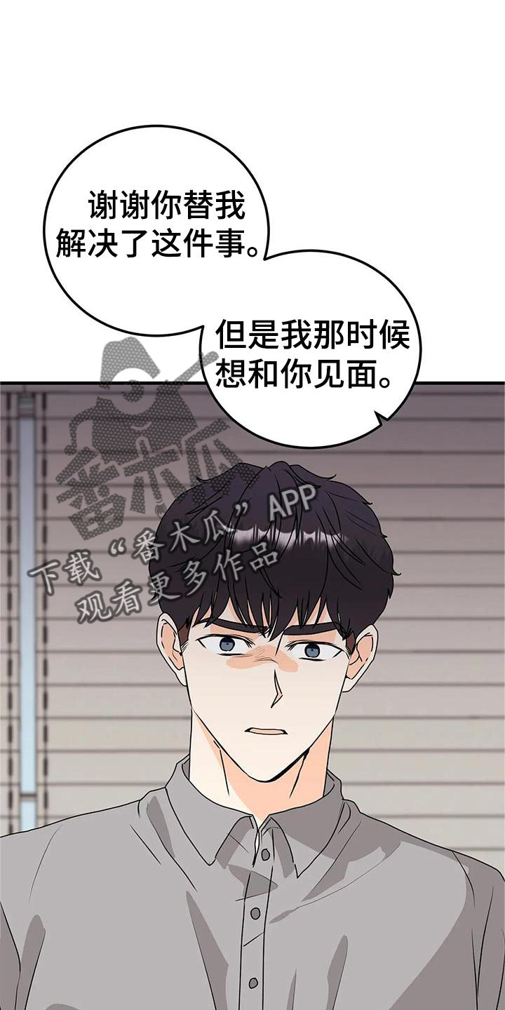 第42章：断绝2
