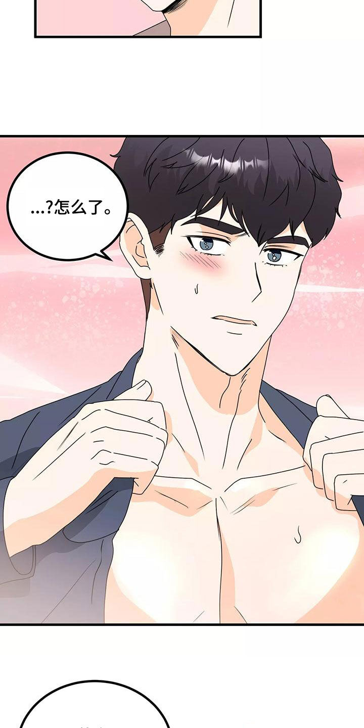 第26章：吻我2