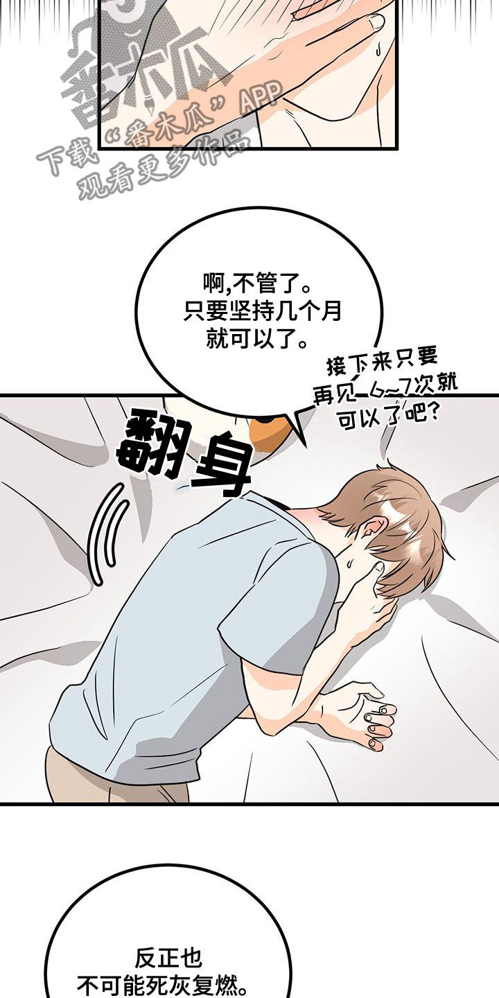 第13章：分配错了6