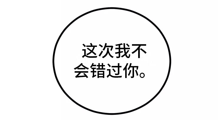 第4章：不会错过11
