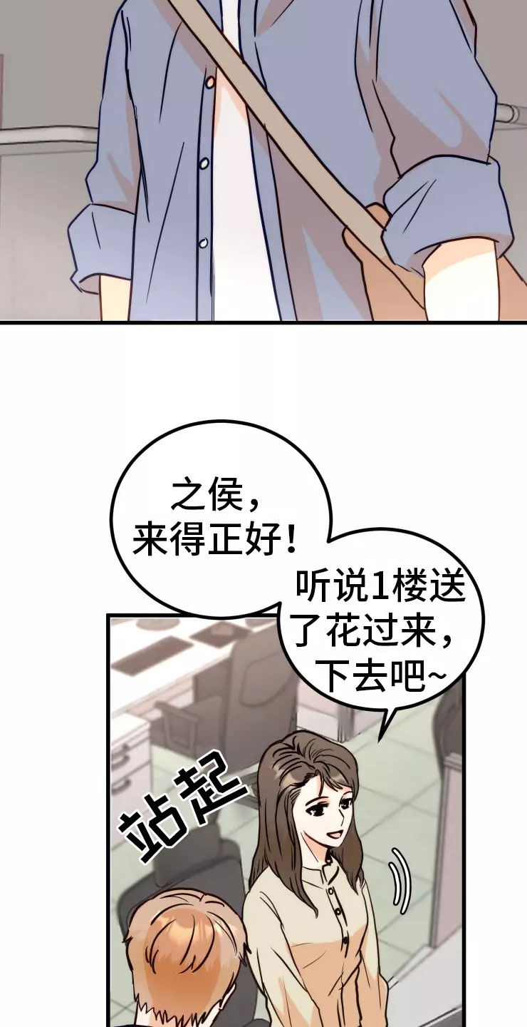 第1章：糟糕的梦15