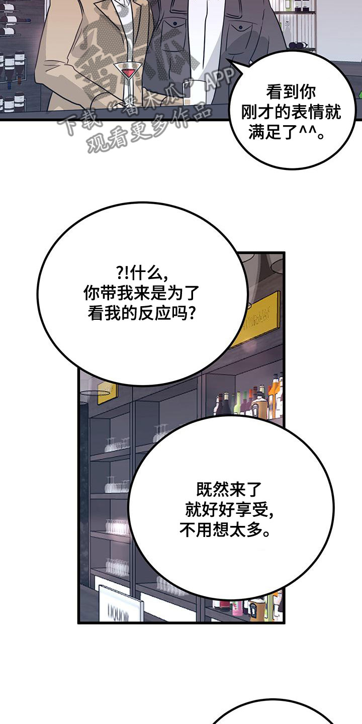 第21章：母胎单身？17