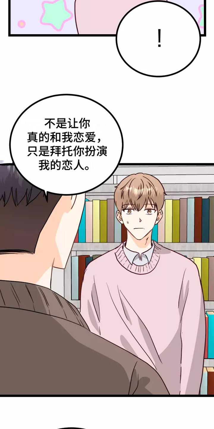 第6章：拒绝19