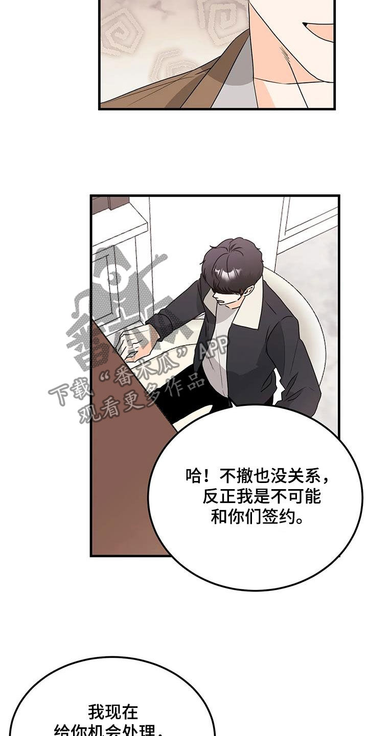第48章：碰面14