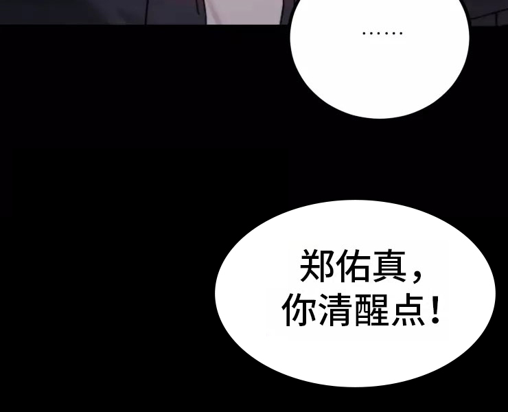 第1章：糟糕的梦3
