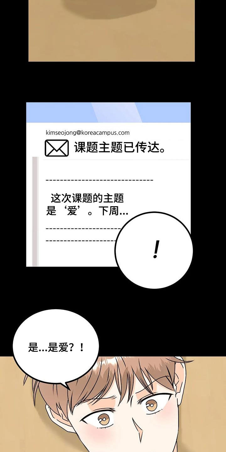 第30章：好紧张15