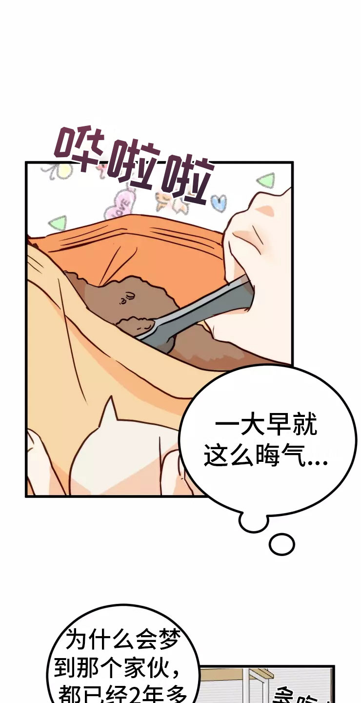 第1章：糟糕的梦10