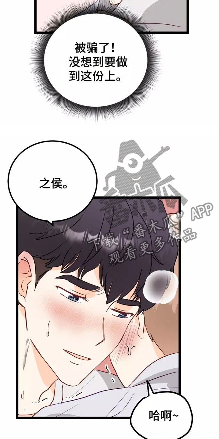 第7章：不管了7