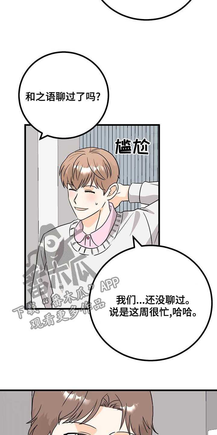 第16章：挽留11