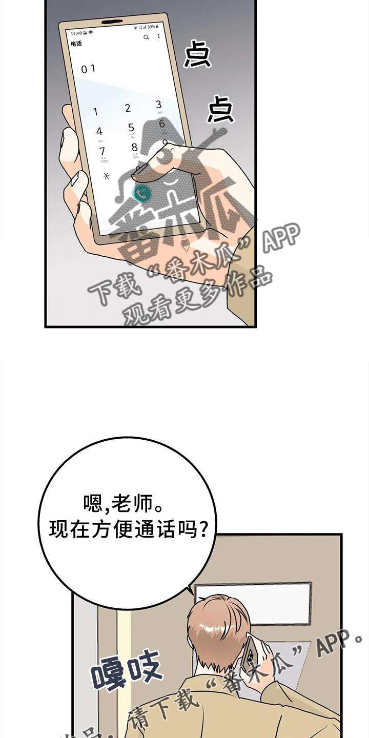 第38章：消息10