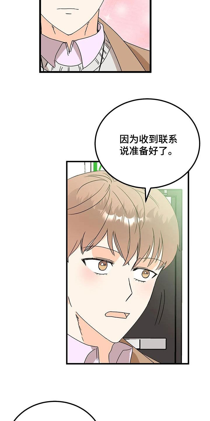 第53章：准备好了16