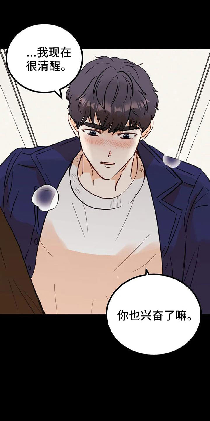 第34章：很喜欢5