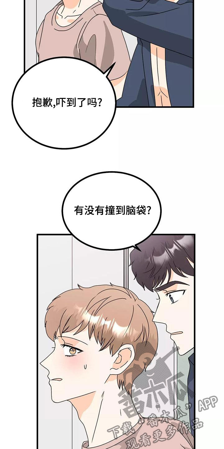 第26章：吻我10